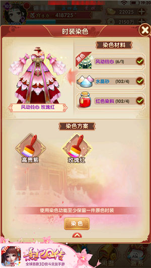 春风拂槛露华浓《熹妃Q传》时装制作功能介绍_游戏资讯-游民部落(gamecolg.com)