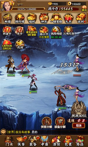 《独步武林》叮咚您有一个新红包_游戏资讯-游民部落(gamecolg.com)