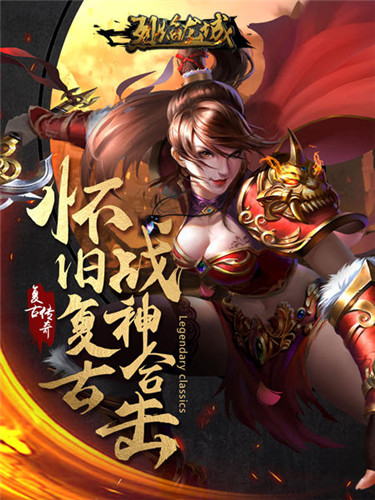 大场面GVG《烈焰龙城》重度PK痛点升级_游戏资讯-游民部落(gamecolg.com)
