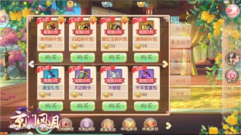 物件齐全《京门风月》繁华商店一条龙_游戏资讯-游民部落(gamecolg.com)