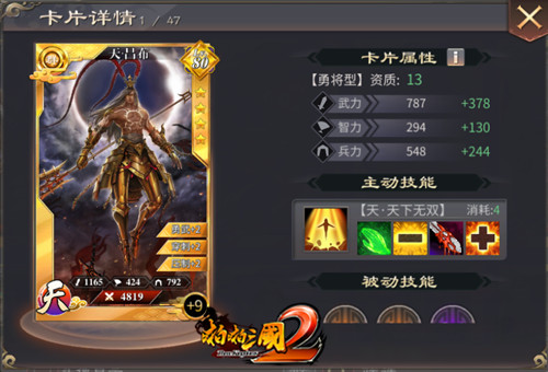 匠心营造《啪啪三国2》吕布原画曝光_游戏资讯-游民部落(gamecolg.com)