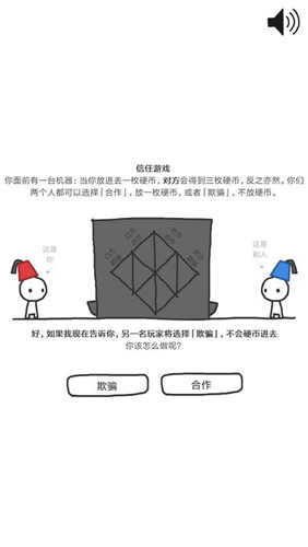 自私自利or信任别人你不知道的与人相处之道_游戏资讯-游民部落(gamecolg.com)