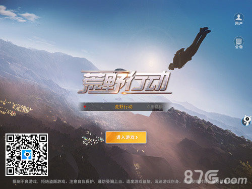叉叉脚本助力《荒野行动》智能瞄准显敌功能_游戏资讯-游民部落(gamecolg.com)