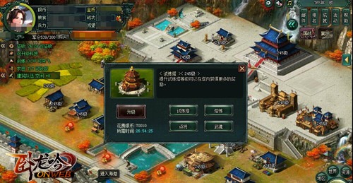 残酷试炼一触即发游奇《卧龙吟》高塔闯关夺将_游戏资讯-游民部落(gamecolg.com)