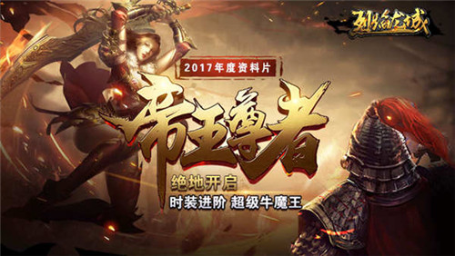 《烈焰龙城》牛魔神殿降临究极BOSS等你来砍_游戏资讯-游民部落(gamecolg.com)
