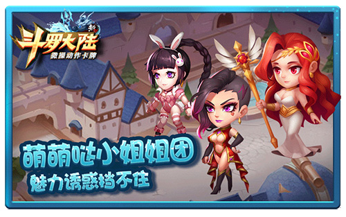 佛系玩家不淡定了《新斗罗大陆》让你心痒痒_游戏资讯-游民部落(gamecolg.com)
