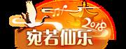 《九州天空城3D》空间翻新升级秀出最美的自己-游民部落(gamecolg.com)