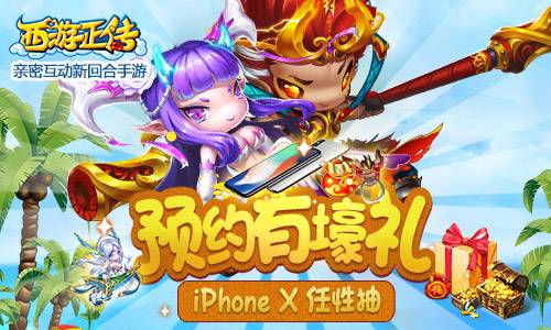 《西游正传》优化革新二测体验大不同_游戏资讯-游民部落(gamecolg.com)