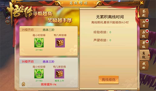 正版手游《悟空传》奖励系统:福利派送嗨翻天_游戏资讯-游民部落(gamecolg.com)