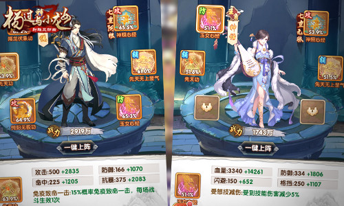 一萧一剑展神技《杨过与小龙女》拈花酌酒拼内功_游戏资讯-游民部落(gamecolg.com)