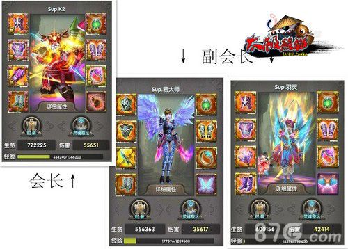 《太极熊猫》公会兵工厂采访IOS107区第一实力公会_游戏资讯-游民部落(gamecolg.com)