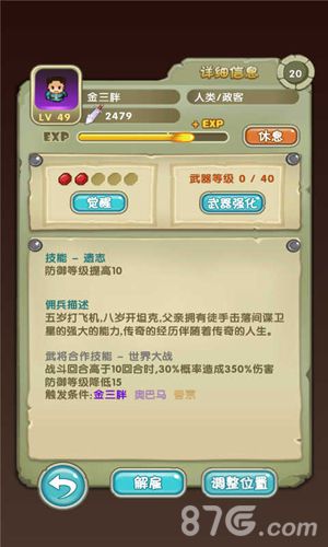 《勇者逗饿龙》好玩吗搞笑搭配像素的魅力_游戏资讯-游民部落(gamecolg.com)