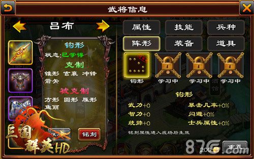 《三国群英HD》新版本上线全面开启新玩法模式_游戏资讯-游民部落(gamecolg.com)