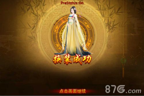 熹妃传手游新时装上线美丽华服仲夏之梦_游戏资讯-游民部落(gamecolg.com)