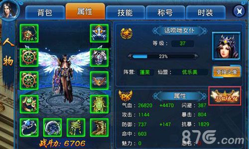 《天天爱仙侠》转换阵营系统介绍仙侠世界奇幻再现_游戏资讯-游民部落(gamecolg.com)
