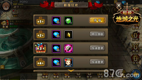 超级地城之光手游萌新测试明天启动福利指南大揭秘_游戏资讯-游民部落(gamecolg.com)