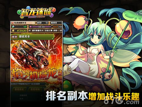 《智龙迷城》新版本大预测_游戏资讯-游民部落(gamecolg.com)