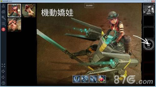 《虚荣》：最纯正的移动MOBA_游戏资讯-游民部落(gamecolg.com)