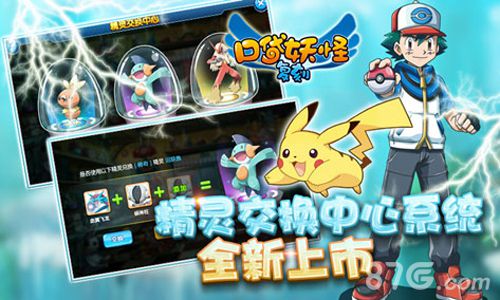 新版引爆口袋世界！《口袋妖怪复刻》今日更新_游戏资讯-游民部落(gamecolg.com)