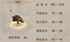 大海龟带你开启《问道》手游萌宠时代