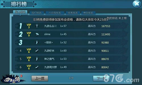 就是你了《少年四大名捕》明星面对面玩家曝光_游戏资讯-游民部落(gamecolg.com)