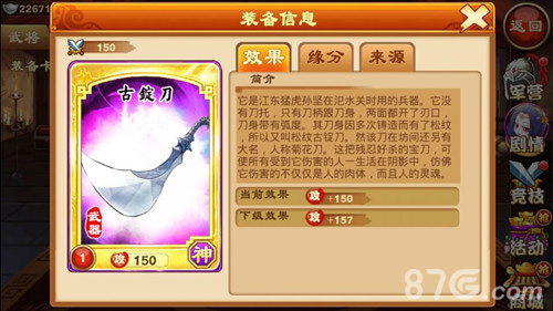 《三国杀传奇》新版降临与神共舞_游戏资讯-游民部落(gamecolg.com)