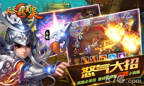《天天魏蜀吴》三国策略卡牌手游巨作首次曝光_游戏资讯-游民部落(gamecolg.com)