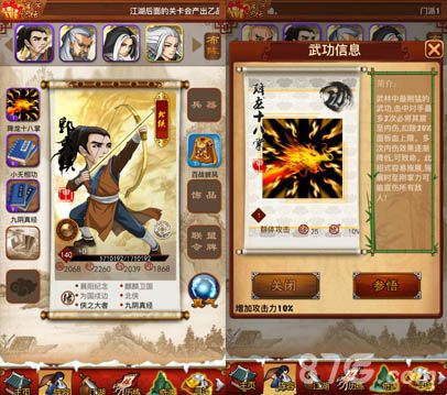 武功再高也怕菜刀《大掌门》跨服TOP5弟子盘点_游戏资讯-游民部落(gamecolg.com)