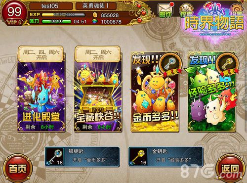 引力重磅红白手游《时界物语》即将推出_游戏资讯-游民部落(gamecolg.com)