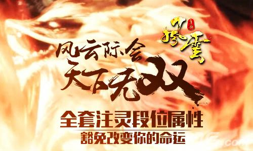 《风云》2016跨年版本大更新星级时装新宠全面上线_游戏资讯-游民部落(gamecolg.com)