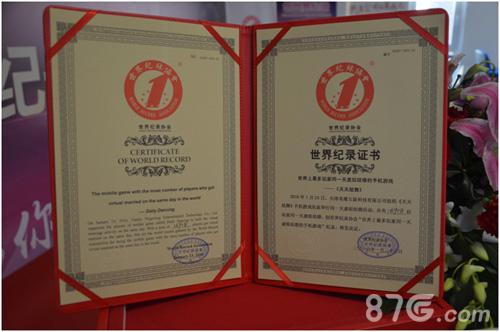 天天炫舞—世界上最多玩家同一天虚拟结婚的手机游戏_游戏资讯-游民部落(gamecolg.com)