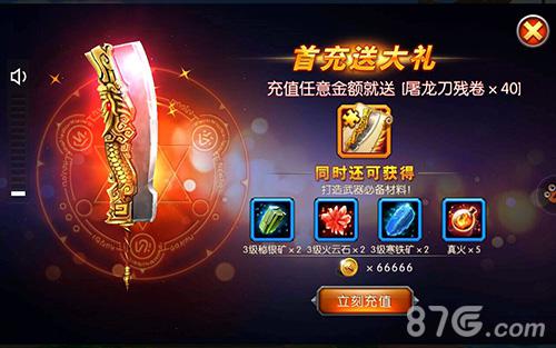 武器大师“迷境森林”新服开启七重壕礼免费送_游戏资讯-游民部落(gamecolg.com)