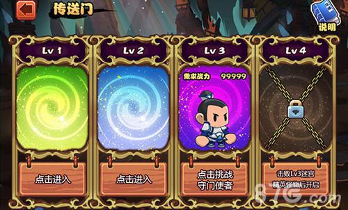 异次元对抗!《口水三国》全服迷宫3月24日更新_游戏资讯-游民部落(gamecolg.com)