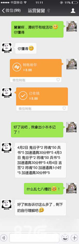 《君临天下》清明祭杀器新版许祖降临_游戏资讯-游民部落(gamecolg.com)