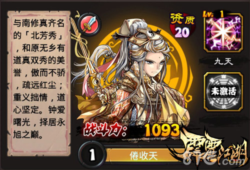 道友们的福音《霹雳江湖》九人阵版14日上线_游戏资讯-游民部落(gamecolg.com)