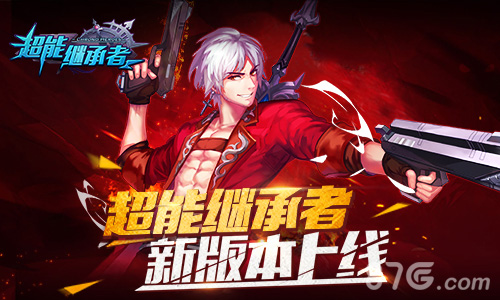 盛夏大作战《超能继承者》新版本今日上线_游戏资讯-游民部落(gamecolg.com)