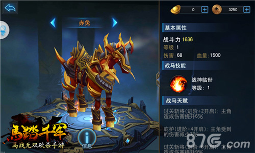 《马踏千军》手游预下载今日开启精彩介绍抢先看_游戏资讯-游民部落(gamecolg.com)