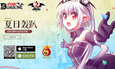 《血族》2.0时代起航新版官网今日亮相