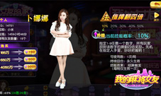 女神主播清凉一夏《我的麻将女友》女友天团齐上阵
