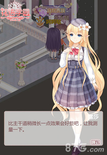 《花语学园》人气角色登场谱写全新校园恋曲_游戏资讯-游民部落(gamecolg.com)