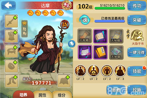 《江湖侠客令》再添新成员全新红侠达摩问鼎江湖-游民部落(gamecolg.com)