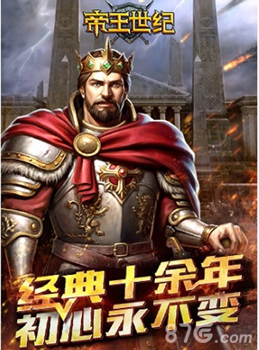 中欧纪元《帝王世纪》领主之责浅谈_游戏资讯-游民部落(gamecolg.com)