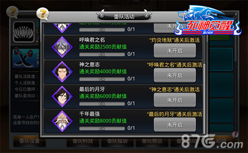 《死神觉醒》新版本今日开启卍解总队长来袭_游戏资讯-游民部落(gamecolg.com)
