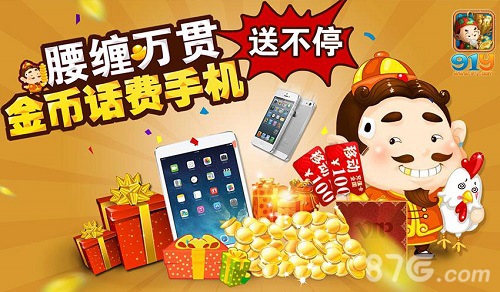 来《91y游戏》狂欢免费赢黄金双十一拒剁手_游戏资讯-游民部落(gamecolg.com)