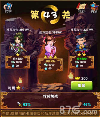 《武林萌主》一傻大闹无尽之门挑战自我8090_游戏资讯-游民部落(gamecolg.com)