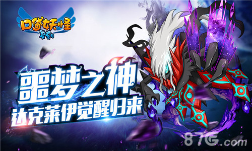 噩梦之神《口袋妖怪复刻》闪光达克莱伊觉醒归来_游戏资讯-游民部落(gamecolg.com)