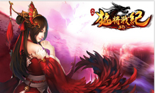 《天策:猛将战纪3D》Windows版今日登录微软商店