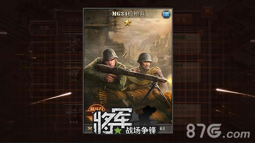 《将军之战场争锋》开启公测预约全新战术由你定制_游戏资讯-游民部落(gamecolg.com)
