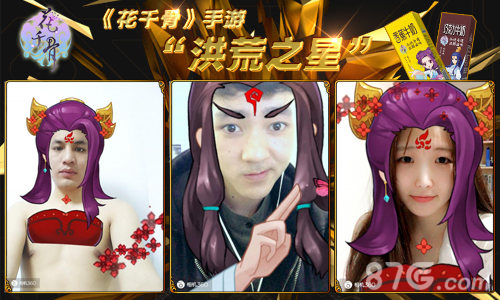 《花千骨》洪荒之力爆炸年度人气王决出_游戏资讯-游民部落(gamecolg.com)