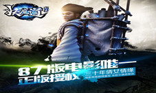 《聊斋妖魔道》霸气来袭新坐骑曝光